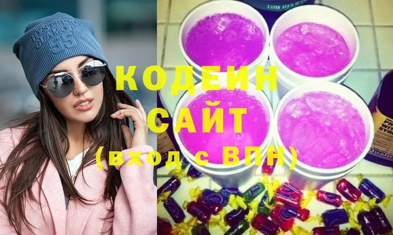 Codein напиток Lean (лин)  KRAKEN ссылки  Ковылкино  закладка 